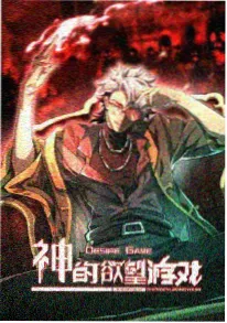 我独自升级 韩国动漫在线看